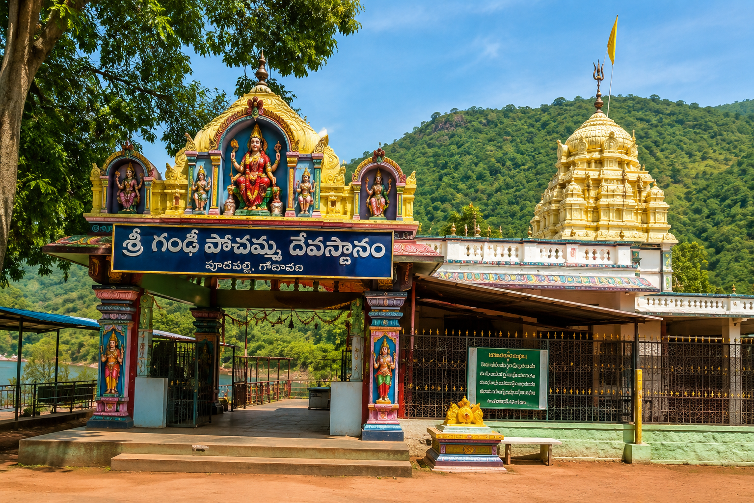 Gandi Pochamma Temple