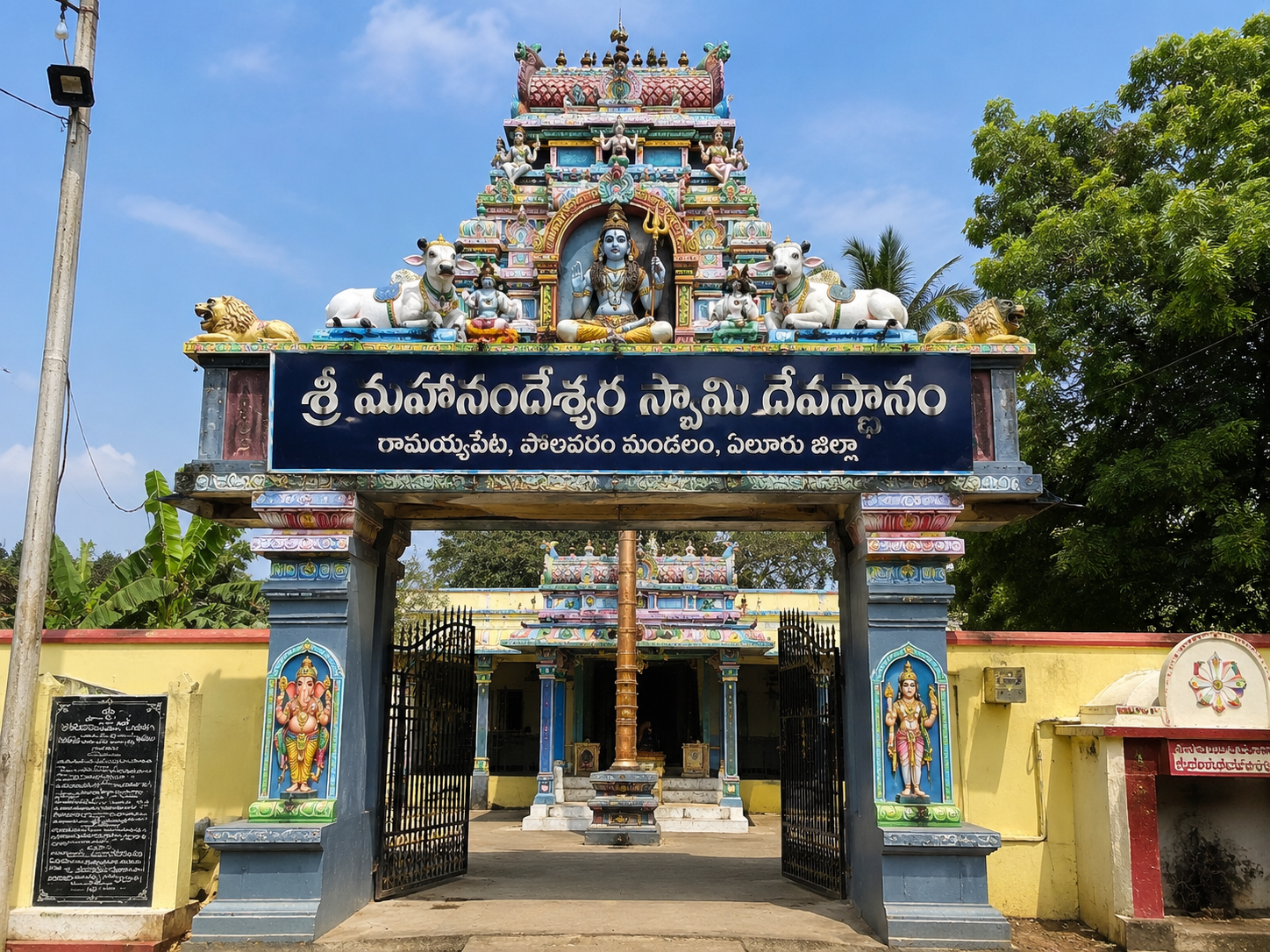Sri Mahanandeswara Swamy Temple