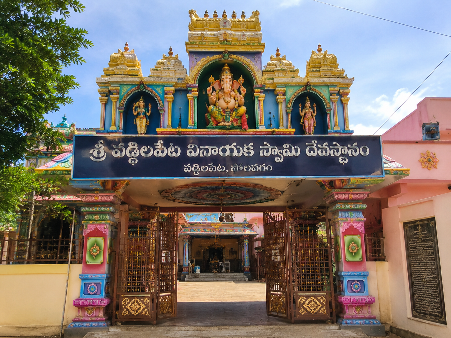 Vaddila Peta Vinayaka Temple